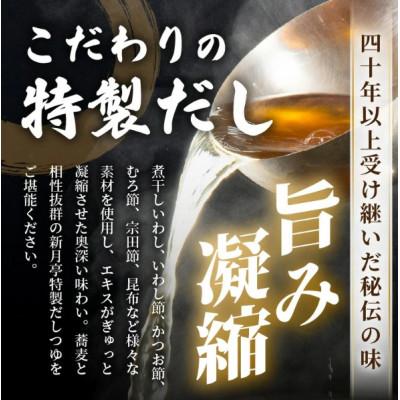 ふるさと納税 越前町 【越前おろしそば】 6人前(辛味大根・ねぎ・だし付き) 冷蔵 |  | 02