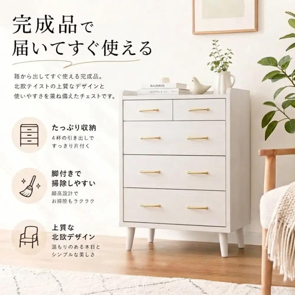 脚14cmお掃除楽々！チェスト 北欧 完成品 大容量 タンス 4段 幅80cm 高さ120 奥行18 3色展開 整理棚 洋服 タンス たんす 日本製 国産 お掃除ロボット可 クローゼット 高品質 引き