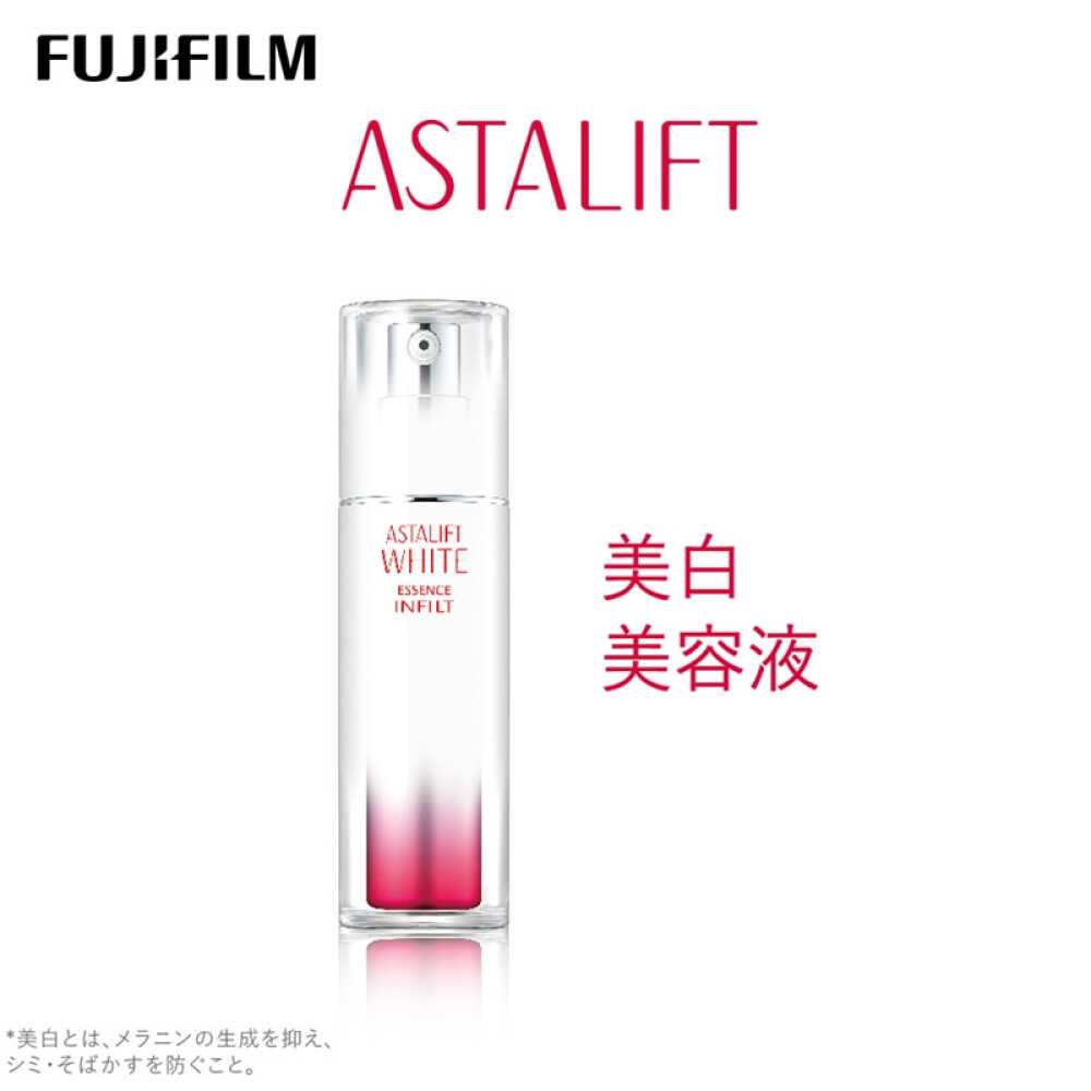 富士フイルム社製【アスタリフト 美白美容液 エッセンス インフィルト】【 コスメ 美容 化粧品 神奈川県 開成町 】