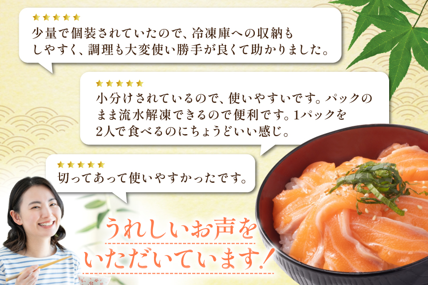 訳あり サーモン 切り落とし おさしみ用 計4kg 125g ×32p [足利本店 宮城県 気仙沼市 20565968] 魚 魚介類 鮭 お刺し身 刺し身 刺身 生 生食 個包装 チリ銀鮭 銀鮭 海鮮