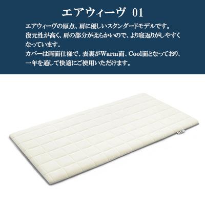 ふるさと納税 大刀洗町 エアウィーヴ01　ダブル |  | 01