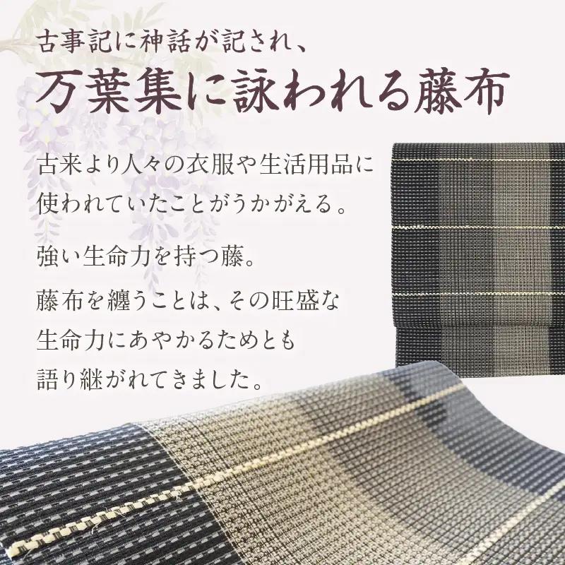 丹後の藤布 八寸名古屋帯「夏一文字（ベージュ・縞）」 全通/松葉仕立て（手先のみカガル）