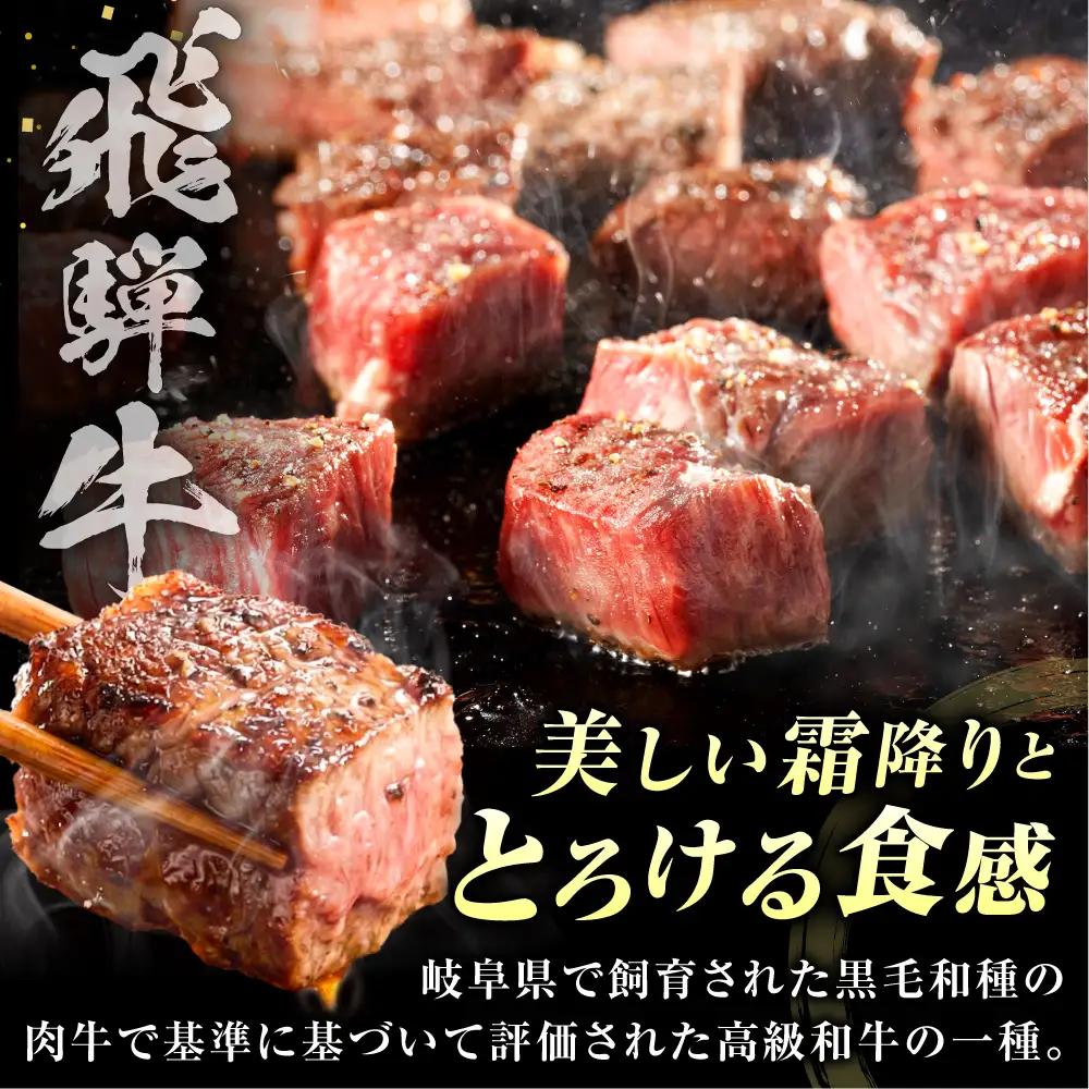 飛騨牛 サイコロ ステーキ 500g / 御嵩町 / 肉のキング[AVAG025]サイコロステーキ
