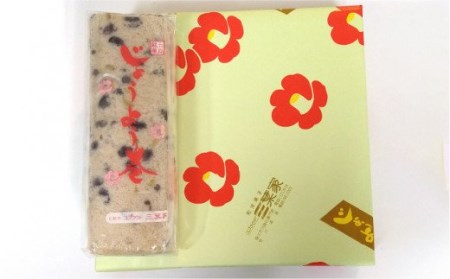 【老舗三葉家の贅沢銘菓】じょうよう巻3本入 和菓子 小豆 栗 餡 ご贈答 五島市/スプラウト三葉家 [PDN002]