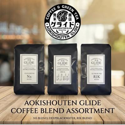 ふるさと納税 真鶴町 青木商店GLIDE「焙煎コーヒー100g×3種　ギフトセット(豆)」