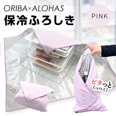 ふるさと納税 泉佐野市 ALOHAS ORIBA 保冷ふろしき Pink