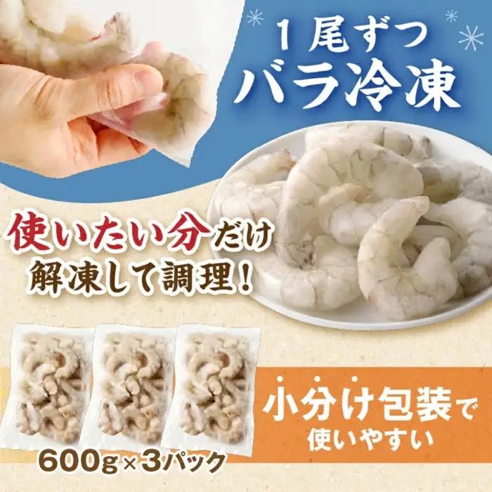 むきえび バナメイエビ 1.8kg 大型 / 1.6-44