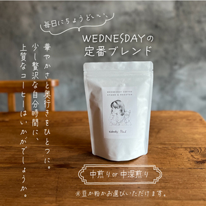 コーヒー豆 オリジナル缶セット 《粉でお届け》 WEDNESDAY BLEND 200g 自家焙煎 焙煎 深煎り 中深煎り 珈琲 コーヒー 珈琲豆 挽き豆 キャニスター 缶入り 豆缶 コーヒー豆缶 保