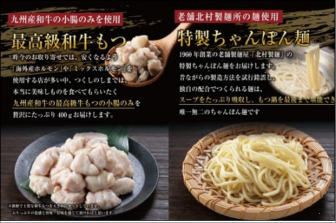 博多もつ鍋 （和風だし醤油味）3～4人前 和牛モツたっぷり400g セット