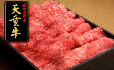 06D2030　天童牛赤身焼肉用(もも)650g