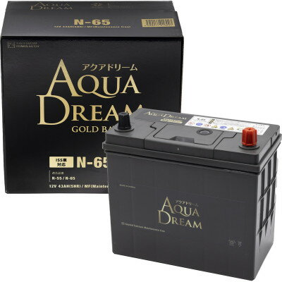 【ふるさと納税】AQUADREAM GOLD 自動車始動用バッテリー ISS車対応 N-65 1個【配送不可地域：沖縄県】【1608337】