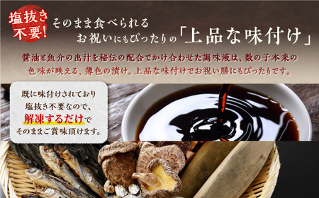 訳あり 味付け数の子 200g × 3 数の子 北海道産 松前漬 かずのこ 冷凍数の子 小分け 魚卵 贈与 ギフト ふるさと納税 北海道 白糠町_T011-0140