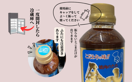 焼肉金山 焼肉のたれ 12本セット (金山のたれ)