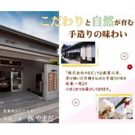 紀州南高梅しそプレミアム塩分約6%(850g)【1584262】