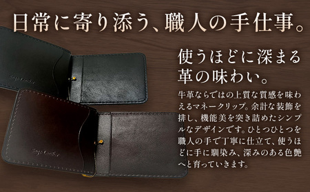 牛革マネークリップ BLACK 革工房Sage-Leather《90日以内に出荷予定(土日祝除く)》