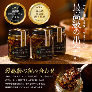 指宿産食べるオリーブオイル オリーブオイルコンフィ100g×4本 アルボレ IB058-001 オリーブオイル オリーブオイル