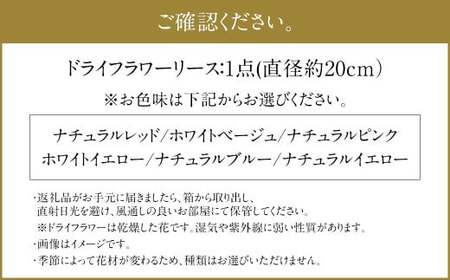 【ナチュラルイエロー】福岡の新鮮な花を使用した ドライフラワー リース ｜ 花 お花 はな インテリア アレンジメント ギフト 植物 贈り物 