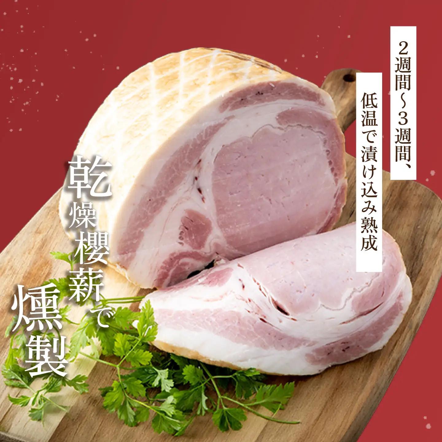 薔薇乃ロースハム 約600g ハム