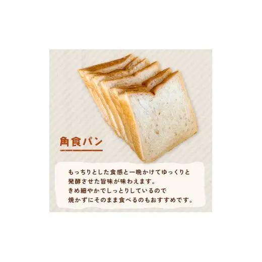 【食パン・バケット】オノ パンのモーニングパンセット 4個（冷凍配送） ／ 食パン バケット 朝食 朝食パン食べ比べ 冷凍 焼きたて 冷凍生地 発酵バター ふるさと納税限定 オノ パン ONO PAI