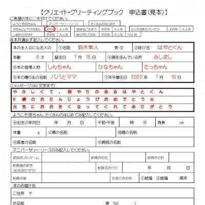 ふるさと納税 三島市 世界でたった一冊の絵本　おたんじょうびのほん(子供用) |  | 03