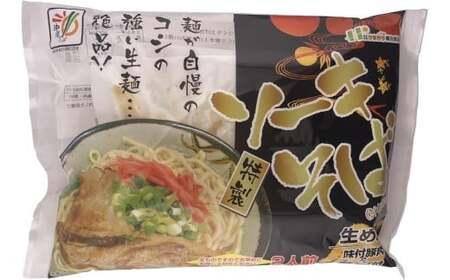 ひまわり ソーキそば 2食袋入×5パック K002 沖縄そば 生めん 合計10食