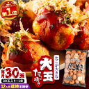 【ふるさと納税】【全12回定期便】タコが大きな和風味 たこ焼き 30個 ×1袋 《豊前市》 【SHIN SHIN】 冷凍 大粒 タコ焼き [VAT012] 82000 82000円