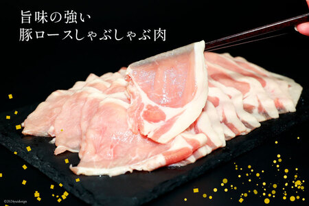 豚肉 ロース しゃぶしゃぶ  計1.5kg 豚肉