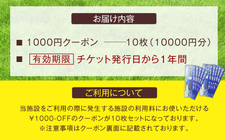 京都府宇治市にキャンプ場オープン！！ ￥1000-OFFクーポン10枚セットCZ02