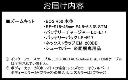 0042C-2_【ブラック】キヤノン ミラーレスカメラ EOS R50（レンズキット）