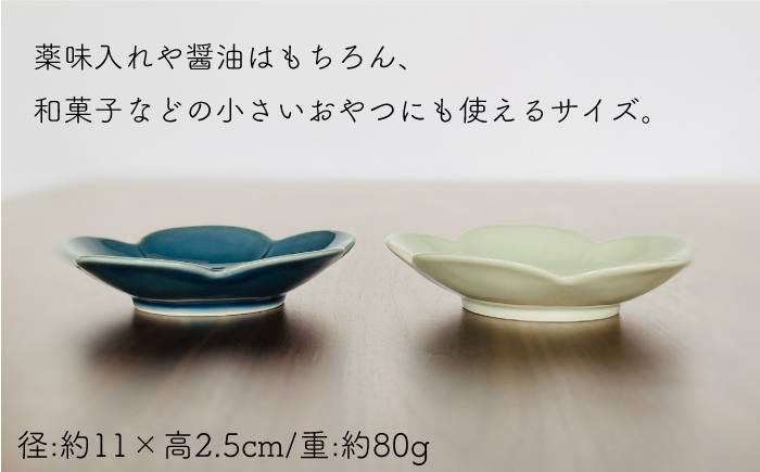 【波佐見焼】梅 小皿 2色4枚セット（瑠璃×古釉） 食器 【和山】 [WB106]
