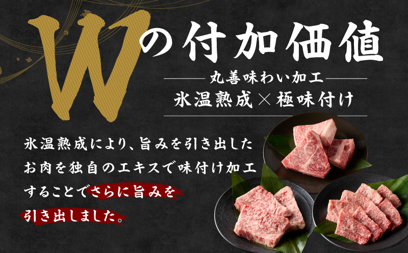 特選黒毛和牛 お肉の贈り物 焼肉 3種 360g 化粧箱入り【氷温熟成×極味付け 食べ比べ 牛肉 ギフト プレゼント 贈り物】 mrz0467