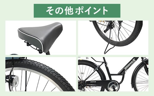 【サイモト自転車】ブラムスＸ 276 軽快車 27型 6段変速 マットカーキ - 6段ギア 27インチ 埼玉県 幸手市【完全組立】