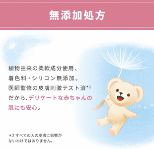 ファーファ ストーリー ドリーミー柔軟剤詰め替え1100g 4個セット[無添加 柔軟剤 植物由来 詰替抗菌防臭 すすぎ1回  赤ちゃん]