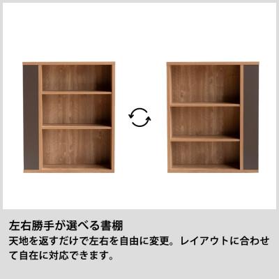 ふるさと納税 大川市 サイダー ブックシェルフ ロー オーク ブラウン 幅90 奥行き29.5 高さ110.5cm |  | 01