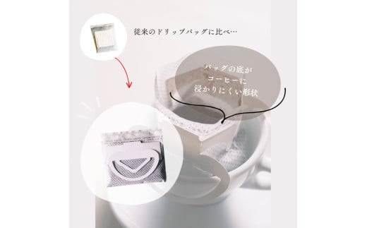 【定期便：3ヶ月連続でお届け】高品質シングルオリジンコーヒー・ドリップバッグ3種セット （1袋あたり11個×3品種）×3ヶ月 1075023　コーヒー 珈琲 ドリップ