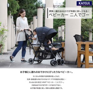 ベビーカー 二人でゴー (ブラック) [0659]