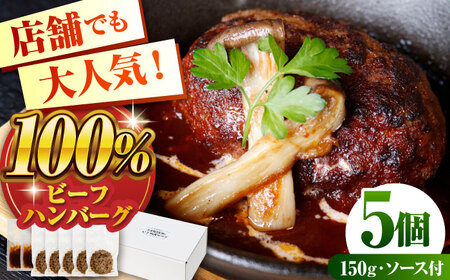 赤身焼肉店Wiz ビーフ100%ハンバーグ 5個 ソース付  / ハンバーグ ハンバーグ ハンバーグ ハンバーグ ハンバーグ ハンバーグ / 日田市 / 株式会社OTOGINO[AREF041]