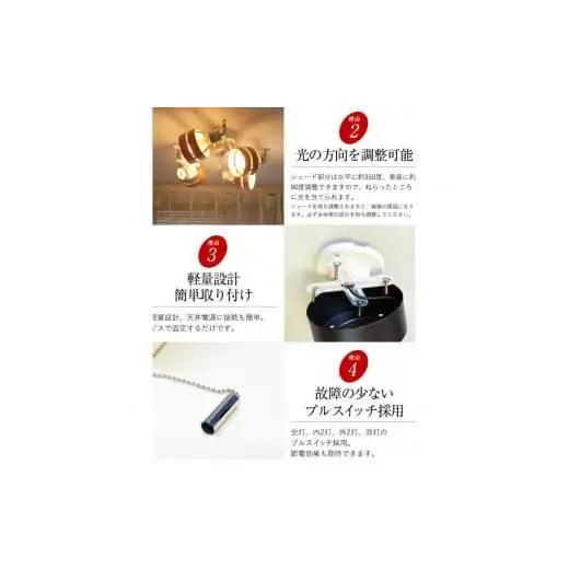 シーリングスポットライト クロス プルスイッチ 天井照明 KMC-4921NA LED電球色付属[879]