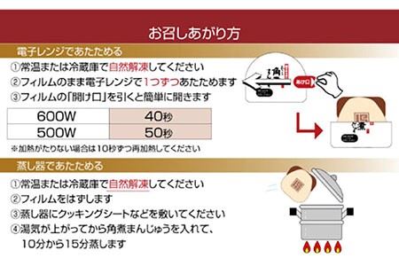 【全3回定期便】【簡易包装】長崎 角煮まんじゅう（2種）＆ ぎょうざ 《長与町》【岩崎本舗】[EAB007]