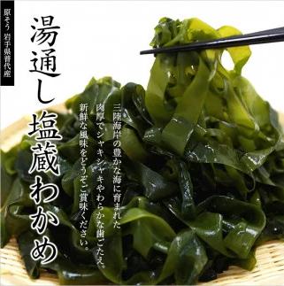 三陸 普代産 わかめ（湯通し塩蔵わかめ）100ｇ×10袋入 小分け 化粧箱入り ご希望の方には包装いたします。