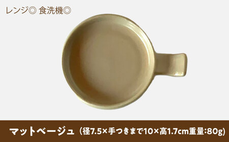 【美濃焼】 手付き丸スプーンレスト  マットベージュ 10cm 同色2枚 瑞浪市 / 窯元ロングアイランド 小皿 おしゃれ 食器 シンプル 箸置き レンジ対応 食洗機対応[AZCU091]