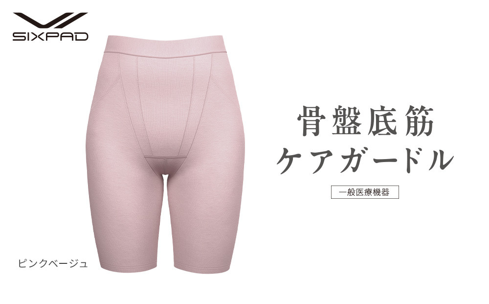 【ピンクベージュ Lサイズ】SIXPAD 骨盤底筋ケアガードル