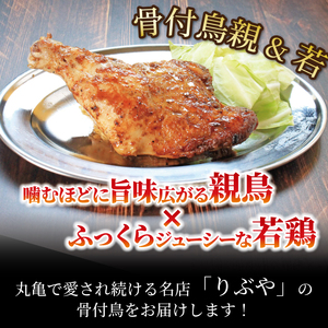 ビール 1本 骨付鳥 2種 クラフトビール 久福ブルーイング本島 りぶや