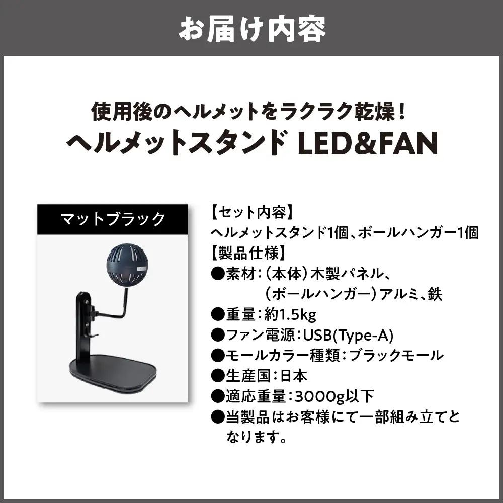 【実用新案登録済み】使用後のヘルメットをラクラク乾燥！ ヘルメットスタンド ブラックモール メットドライヤー マットブラック_OS120-0001-19