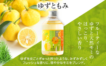 アロマバスエッセンス2本セット　ゆずともみ / カレンデュラとカモミール 各300ml CH802