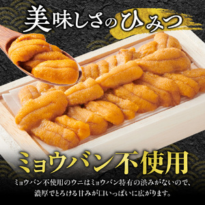 冷凍ウニ 50g×1｜北海道産 ムラサキウニ カネシメ 髙橋水産 北海道 札幌市