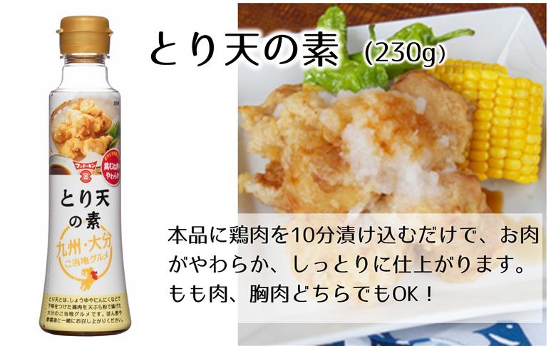 フンドーキンより大分の味をお届け!ご当地グルメを手軽につくれる調味料4本セット