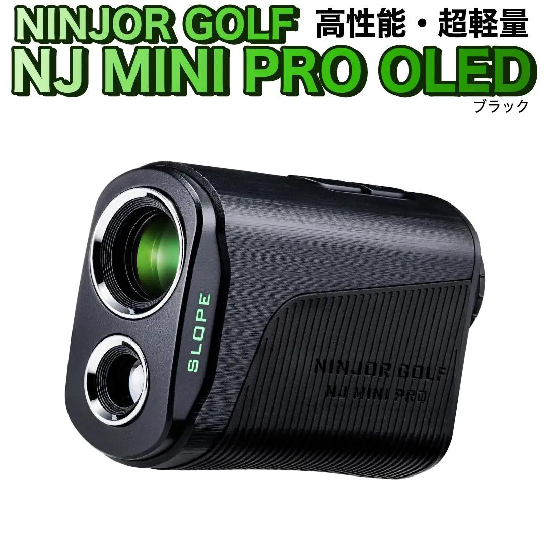 NINJOR GOLF NJ MINI PRO OLED ( ブラック ) ゴルフ 距離計 レーザー 軽量 高低差