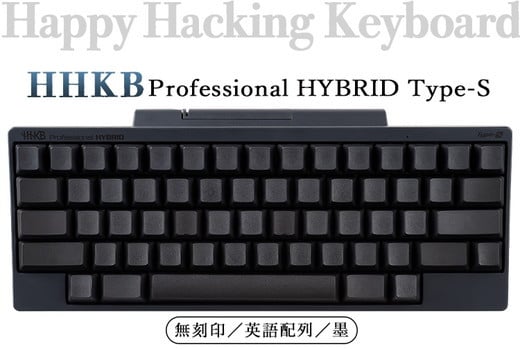 
HHKB Professional HYBRID Type-S 無刻印／墨（英語配列）
