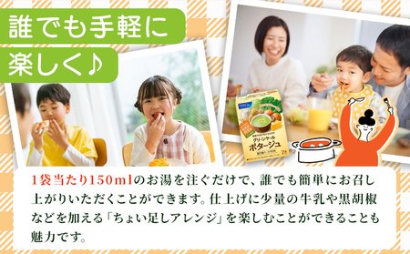 ＜グリーンケールポタージュ 6回定期便＞ 野菜 個包装 計84袋 粉末 野菜の王様 健康 栄養 ケール けーる まろやか 手軽 アレンジ 朝食 おかず スープ ファンケル FANCL グリーンヒル 愛